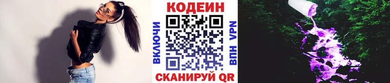 Купить  Арамиль  Кодеиновый сироп Lean Purple Drank 
