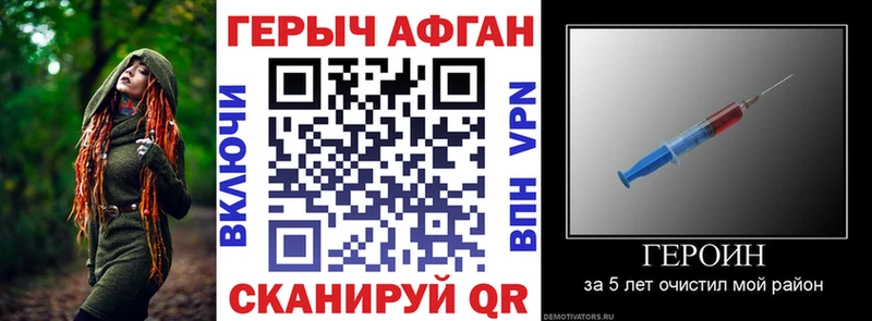 Героин VHQ Арамиль