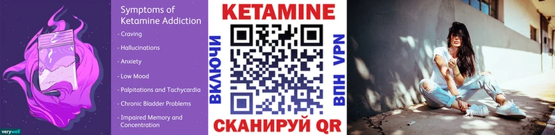 Кетамин VHQ  Купить  Арамиль 