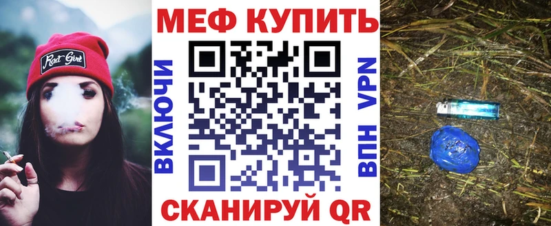 Меф  Арамиль