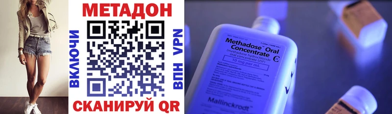 Метадон methadone  Купить закладки  Арамиль 